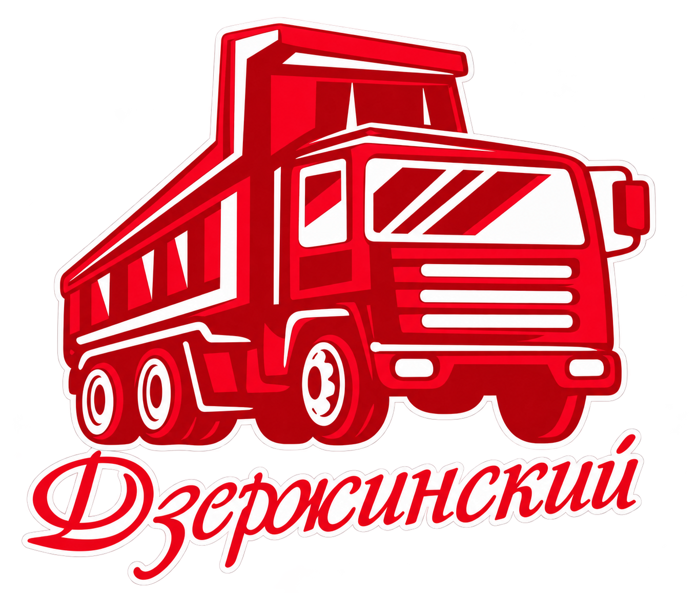 Дзержинский